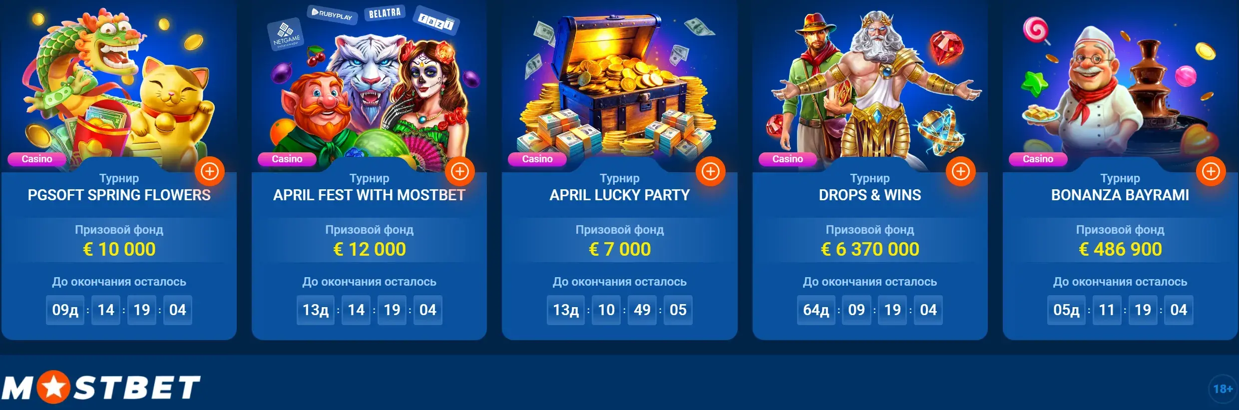 Mostbet Киргизия - Вывод средств в Киргизии: сроки,